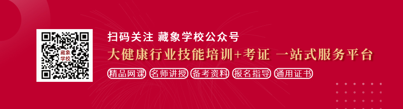 jj叉洞洞动漫想学中医康复理疗师，哪里培训比较专业？好找工作吗？